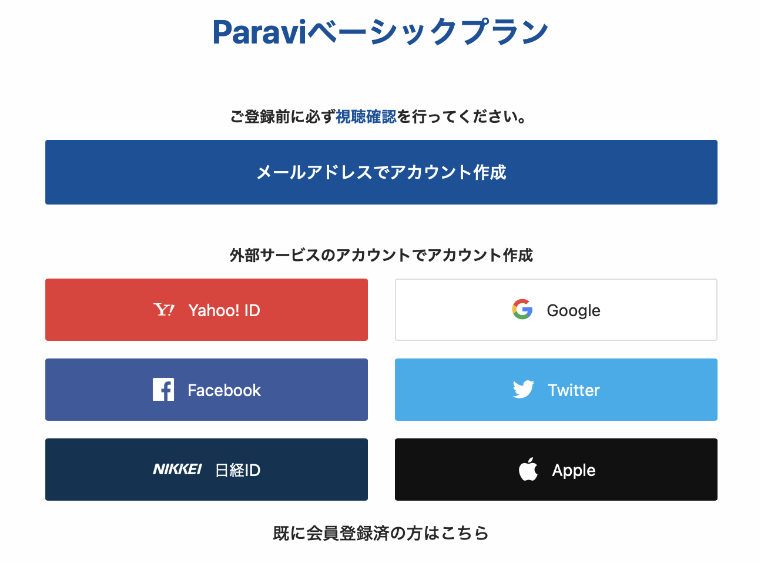 Paravi_account